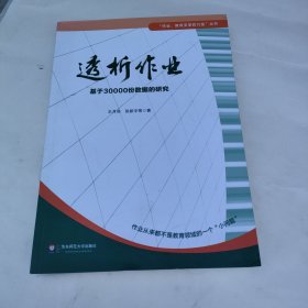 透析作业：基于30000份数据的研究