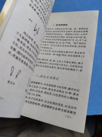 蟋蟀的选养与斗法