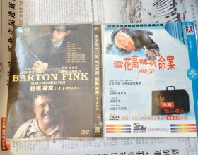 电影 DVD 科恩兄弟作品： 1. 巴顿·芬克 第44届戛纳电影节金棕榈奖 （1992）2.雪花高离奇命案 又名：冰雪暴 Fargo (1996) 两碟合售（盘面干净 基本全新 多单运费合并）