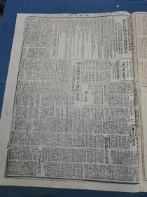 原版新华日报1946年1月11日国共会谈获得协议双方下令停止内战 即在北平设军事调处执行部，政治协商会议开幕礼昨日在国府隆重举行 蒋主席宣布决定实施，朱德题词为人民服务，毛泽东同志题词为和平民主团结统一而奋斗，周恩来同志致词，本报八周年纪念特刊，周恩来同志昨举行记者招待会报告停战命令发布情形，为和平民主团结统一而奋斗，在重庆压迫下奋斗八年，勇敢的报童民生生活创刊号目录，忠实的为人民服务叶剑英