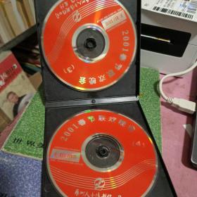 2001春节联欢晚会vcd【3,4】两张