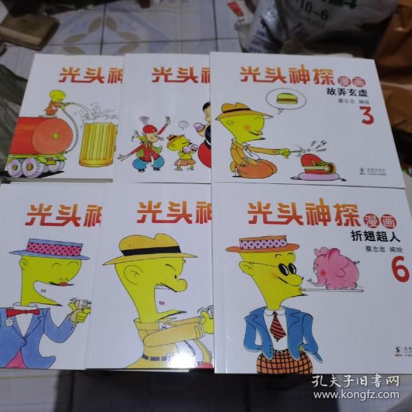 蔡志忠幽默漫画系列：光头神探6 折翅超人