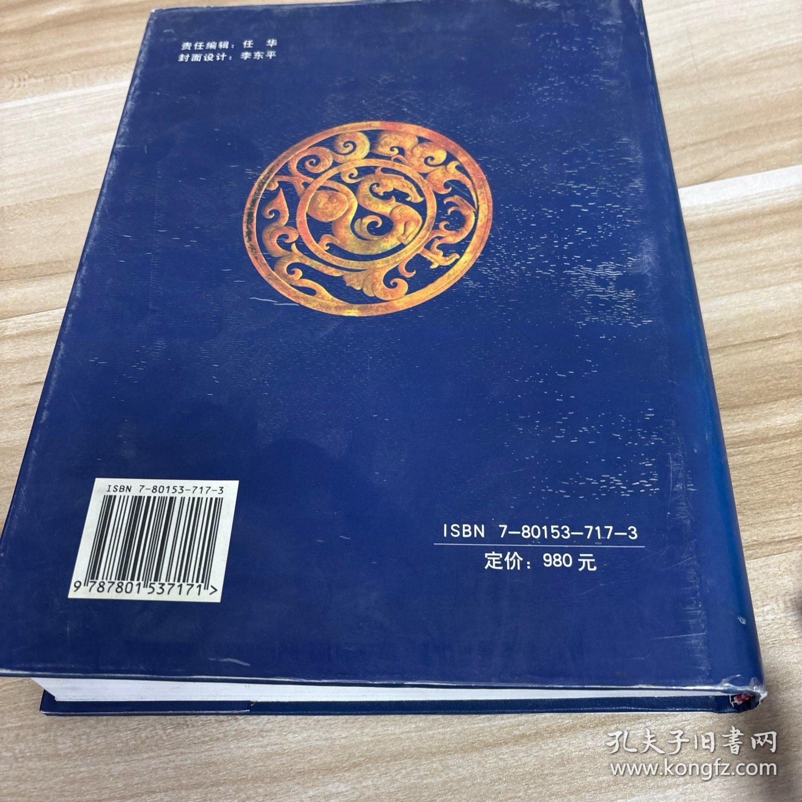 中国专家学术成果通鉴