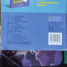 中学地理参考地图册
