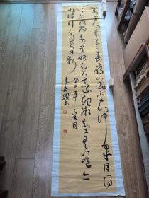 书法报全国少儿书画现场大赛 参赛作品 李嘉乐 178*48cm