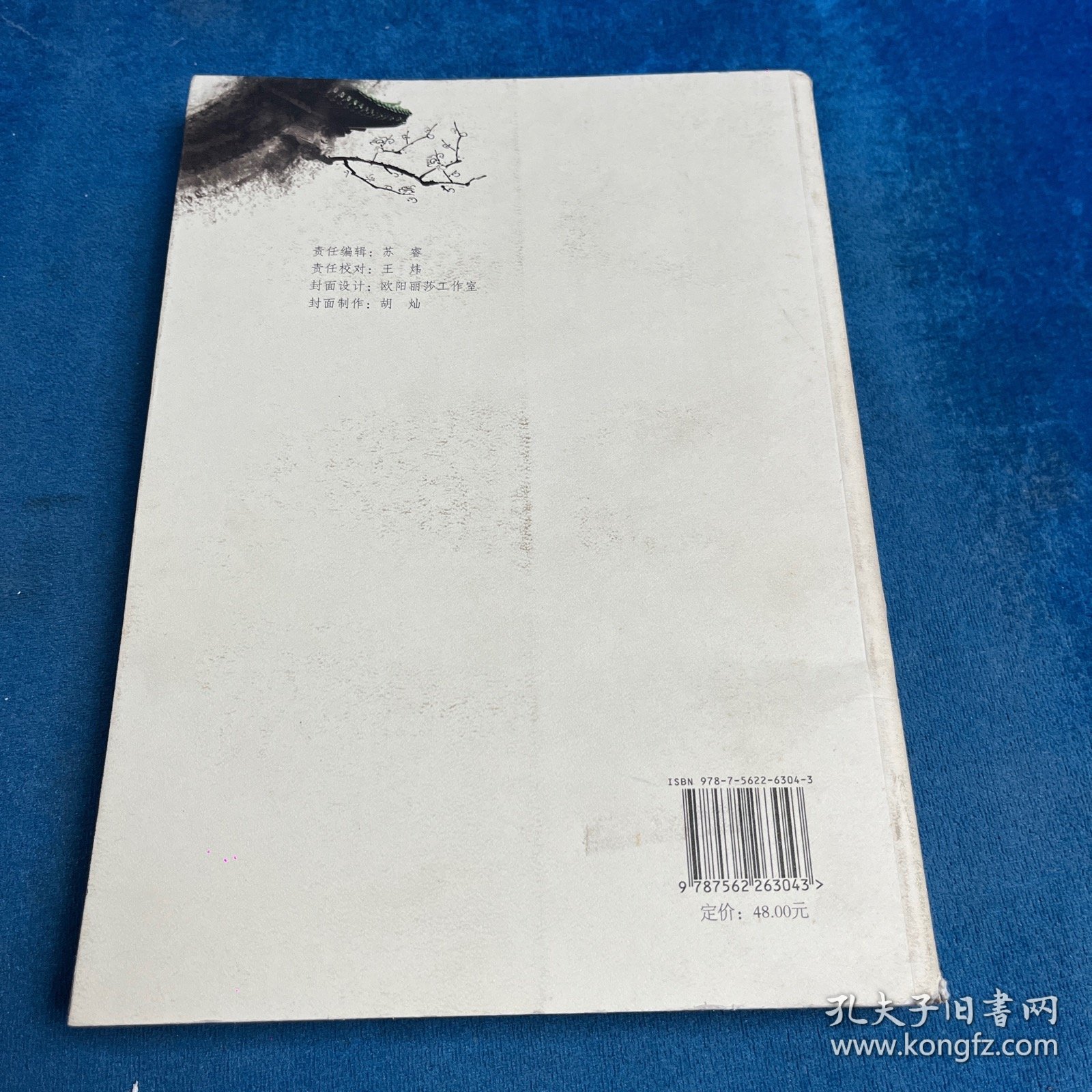 华中师范大学校友风采. 基础教育、学术篇