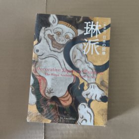 啉派[新装版]