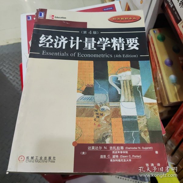 经济计量学精要