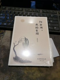 阳澄湖，我的家园