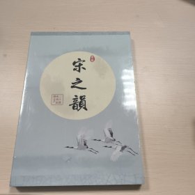 宋之韻DVD，未拆封