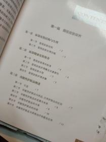 现代面部皮肤美容技术