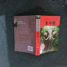 动物小说大王沈石溪.品藏书系