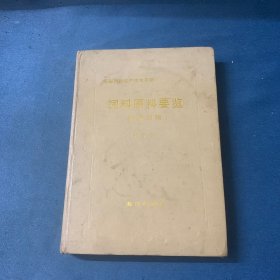 饲料原料要览(含添加物):商品饲料生产技术手册