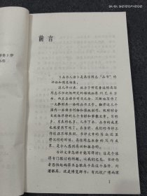 品书人语（签名本）