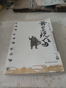 爷是玩家（签名）