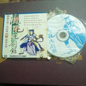 游戏:浣花洗剑录 4cd