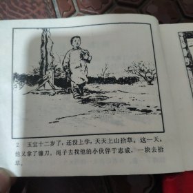 我要读书，获奖教育题材连环画收藏。