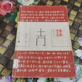 土门 馆藏正版无笔迹