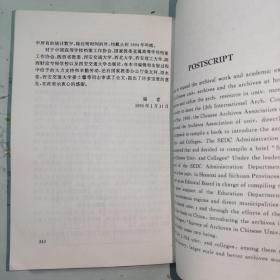 《中国高等学校档案馆要览（中英文本）》介绍了北京大学档案馆、南开大学档案馆、山西大学档案馆、天津大学档案馆、西安科技大学档案馆等全国六十九所中国高等学校档案馆的建立及发展。
附录：中国高等学校档案馆一览表、中国高等学校档案馆馆藏档案全宗一览表、中国高等学校档案馆编研成果专著一览表。