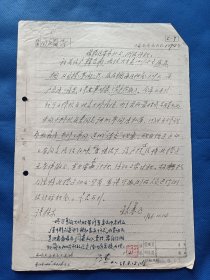 七十年代前后 上海市南区 房地产管理所人民来信经办单 来文者：韩杏甫。尺寸26*18厘米，3页
