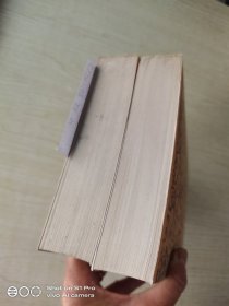 御定六壬直指 上下卷