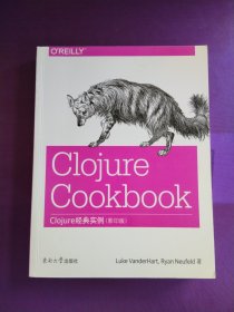 Clojure经典实例（影印版）