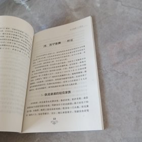 外国兵器趣谈