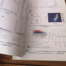 生物实验室系列：基因测序实验技术