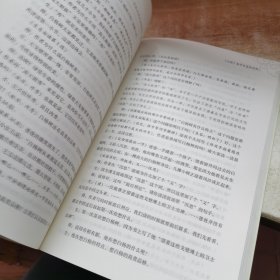 于永正课堂教学实录I（阅读教学卷）