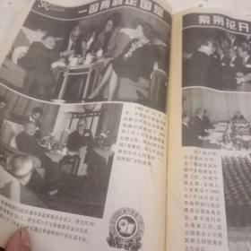 中央盟讯，喜迎香港回归特刊，沉痛掉念李文宜同志逝世，