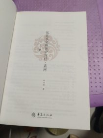 张其成全解黄帝内经：素问(上中下)