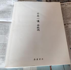 千年一叹（中国国家地理全新修订·图文版）