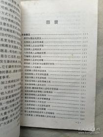 患者饮食行为用药禁忌