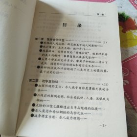 战争暴行