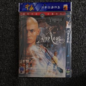 绝版港片系列 DVD 原版绝版 绍氏经典《五郎八卦棍》