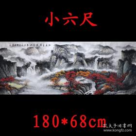 著名山水画大师叶世昌先生精品力作《秋高气清源远流长》小六尺未装裱宣纸画芯，纯手绘保真。