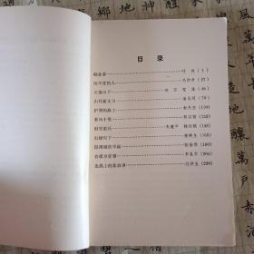 他们来自好八连
