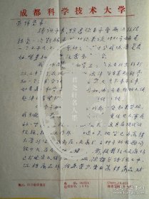 张洪沅致陈荣悌信札2页附封。张洪沅（1902-1992），字佛宁，四川华阳县（今成都市）人。化学工程学家，教育家。对接触法制硫酸的反应速率进行了开拓性的研究。参与或主持创办了南开大学、四川大学和重庆大学的3个应用化学研究所，取得了有价值的研究成果。是我国化学工程教育的奠基人之一及中国化工学会和中国化学会的创办者之一。曾任重庆大学第四任校长，主编出版了我国第一本《化工原理》教材。