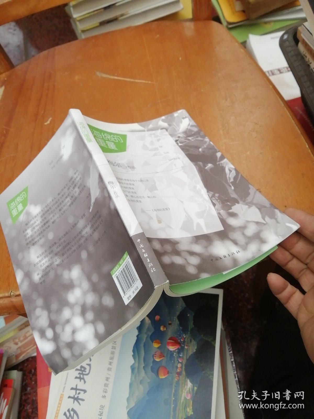 海绵的重量 签名