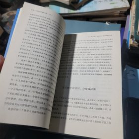 思维格局文库：给你一个团队 你能怎么管