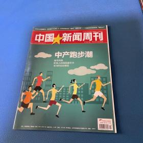 中国新闻周刊2013年第44期