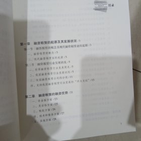 中国融资租赁实务操作手册