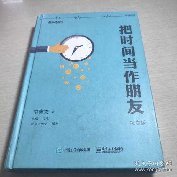 把时间当作朋友：升级你的操作系统