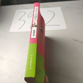 唐朝女人折腾史