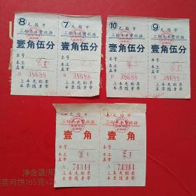 无锡市三轮车票据6张。（8-10，运输类票据）