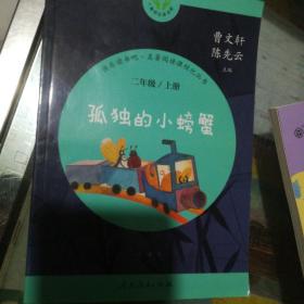 安徒生童话 三年级上册 曹文轩 陈先云 主编 统编语文教科书必读书目 人教版快乐读书吧名著阅读课程化丛书