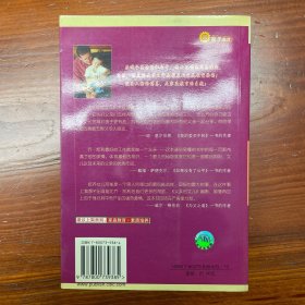 父亲的女儿：美国父亲的家教观念