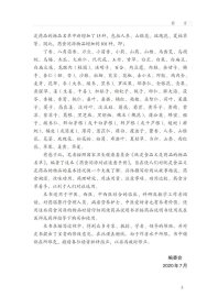 药食同源对症速查手册