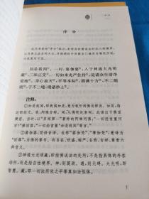 楞严经  圆觉经 楞伽经 坛经四册