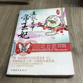 真假王爺?shù)弁蹂? onerror=